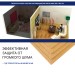 Хвойная изоляция Мастер 10 мм ПРО 1200х600х10 мм (7,2м2) купить в Звенигороде