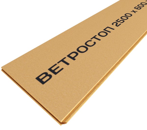 Ветрозащитная шумоизоляционная плита ВЕТРОСТОП 2500х600х20 мм, шип-паз 19мм купить в Звенигороде