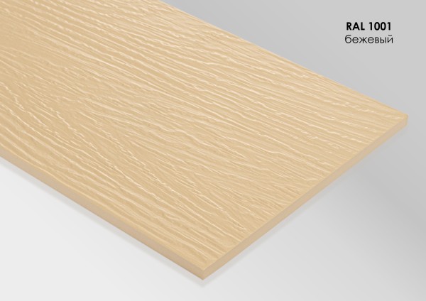 Фиброцементный сайдинг Fibra Plank Бежевый / RAL 1001 купить в Звенигороде