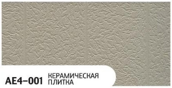 Фасадная панель Zodiac Керамическая плитка AE4-001 купить в Звенигороде