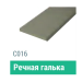 Сайдинг Мирко 7,5 гладкий С016 купить в Звенигороде