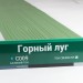 Сайдинг Мирко 7,5 под дерево С009 купить в Звенигороде