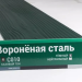 Сайдинг Мирко 7,5 под дерево С010 купить в Звенигороде
