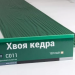 Сайдинг Мирко 7,5 под дерево С011 купить в Звенигороде
