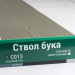 Сайдинг Мирко 7,5 под дерево С013 купить в Звенигороде