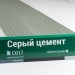 Сайдинг Мирко 7,5 под дерево С017 купить в Звенигороде