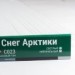 Сайдинг Мирко 7,5 под дерево С023 купить в Звенигороде